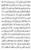 The Noble Qur'an, Page-165