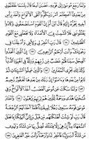 The Noble Qur'an, Page-169