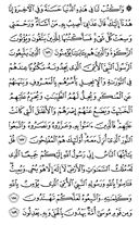 Noble Qur'an, halaman-170