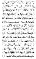 The Noble Qur'an, Page-171