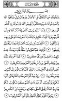 The Noble Qur'an, Page-177