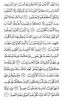 Der heilige Koran, Seite-181