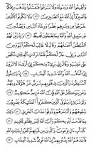 The Noble Qur'an, Page-183