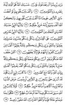 The Noble Qur'an, Page-185