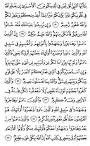 The Noble Qur'an, Page-186