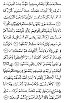 The Noble Qur'an, Page-188