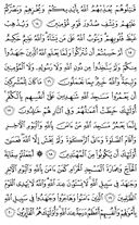 Noble Qur'an, halaman-189