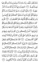 The Noble Qur'an, Page-190