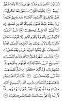 The Noble Qur'an, Page-191