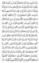 The Noble Qur'an, Page-193