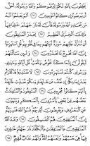 Noble Qur'an, halaman-197