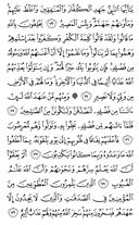 The Noble Qur'an, Page-199