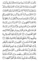 The Noble Qur'an, Page-204