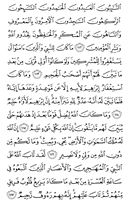 Noble Qur'an, halaman-205