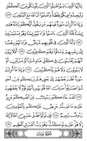 Noble Qur'an, halaman-207