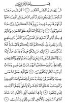 The Noble Qur'an, Page-208