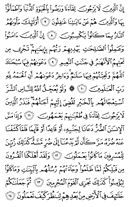 The Noble Qur'an, Page-209