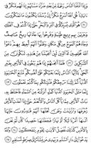 Noble Qur'an, halaman-211