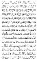 The Noble Qur'an, Page-214