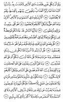 The Noble Qur'an, Page-215