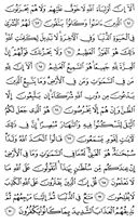 The Noble Qur'an, Page-216