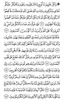 The Noble Qur'an, Page-217