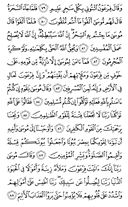 Noble Qur'an, halaman-218