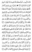 Noble Qur'an, halaman-219