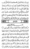 The Noble Qur'an, Page-221