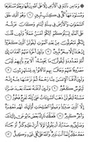 Noble Qur'an, halaman-222