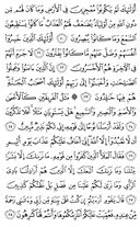 The Noble Qur'an, Page-224