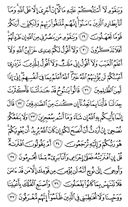 Noble Qur'an, halaman-225