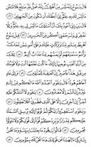 Noble Qur'an, halaman-227