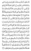 Noble Qur'an, halaman-229