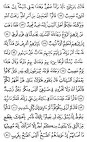 Noble Qur'an, halaman-230