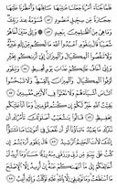 The Noble Qur'an, Page-231