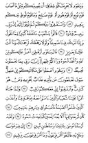 Noble Qur'an, halaman-232