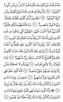 The Noble Qur'an, Page-233