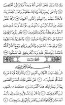 The Noble Qur'an, Page-235