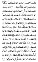 The Noble Qur'an, Page-236