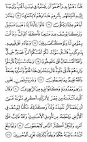 The Noble Qur'an, Page-237