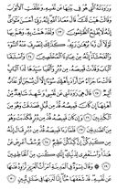 Noble Qur'an, halaman-238