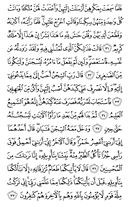 The Noble Qur'an, Page-239