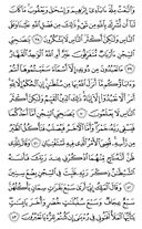 The Noble Qur'an, Page-240