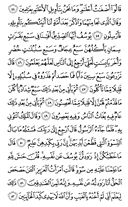 The Noble Qur'an, Page-241