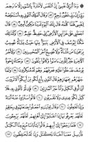 The Noble Qur'an, Page-242