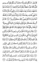 Noble Qur'an, halaman-243