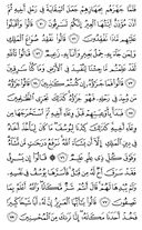 The Noble Qur'an, Page-244