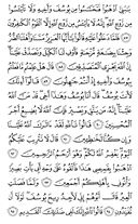 Noble Qur'an, halaman-246