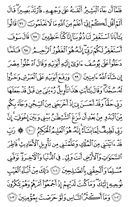 Noble Qur'an, halaman-247